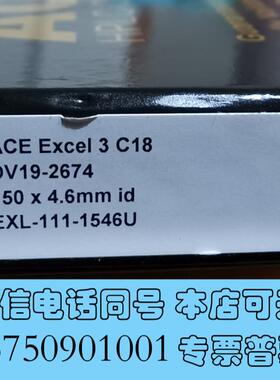 全新菲罗门C18色谱柱型号ACEExcel3C18需询价