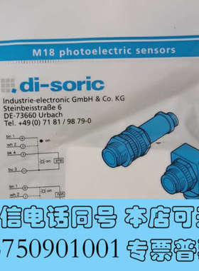 全新di-soric德硕瑞传感器OT18-1K30P3-B4，全询价