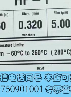 全新19091Z-716安捷伦色谱柱,安捷伦气相色谱柱,Agil需询价