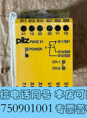 全新774340 P2HZ X1 24VDC 全新皮尔兹安全继电询价