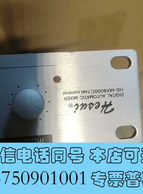 全新法国进口大力神前级       HS- MX8000C 功能询价