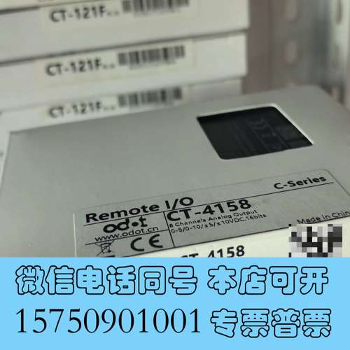 全新零点 CT-4158远程I/O模块，全新原装正品，8通道模拟需询价