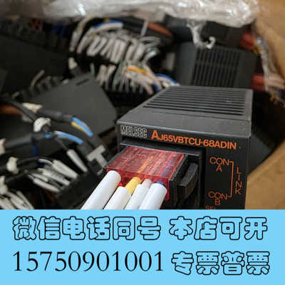 全新Mitsubishi 三菱 A/D 转换模块 AJ65VBT询价