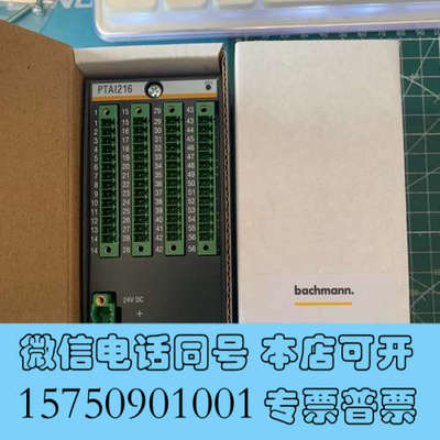 全新巴赫曼PTAI216，温度记录模块PT100/1000传感器询价