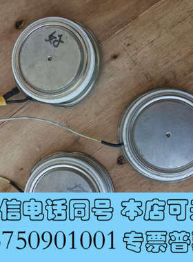 全新KP1650A中车拆机晶闸管可控硅2000V现货三台包好，需询价