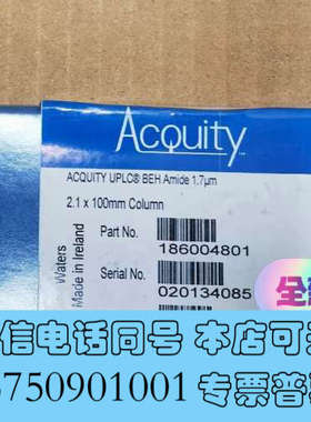 全新货号：186004801，沃特世亲水作用色谱柱，规格：ACQ询价