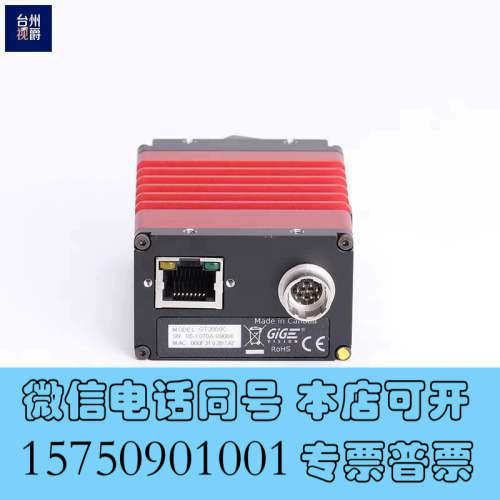 全新AVT PROSILICA GT-2000C彩色工业相机 二询价