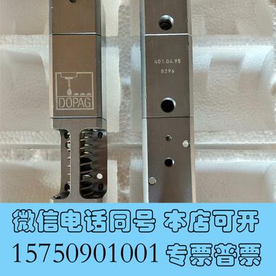 全新DOPAG,点胶阀2个,401.04.954需询价