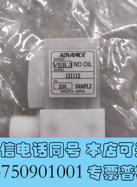 全新ADVANCE安德旺斯 VER.3 121112 正品原装二询价
