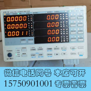 全新青智8920数据采集二手一台 具体型号成色通电图片实拍需要