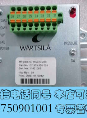 全新瓦锡兰发电机模块ALM20询价
