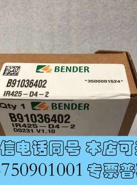 全新本德尔BENDER绝缘监视仪IR425-D-2 B91036需询价