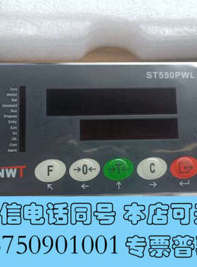全新出售灵衡ST550PWL，称重显示控制器. 全新，实物如图所询价