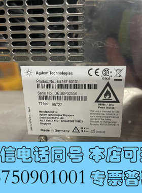 全新Agilent G7167-60101 InfinityLa询价