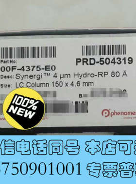 全新飞诺美phenomenex液相色谱柱，全新未拆封Syner询价