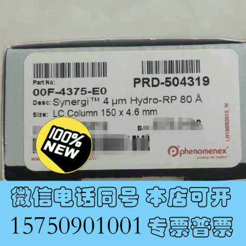 全新飞诺美phenomenex液相色谱柱，全新未拆封Syner询价