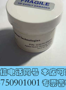 全新安捷伦 Agilent， G3270-65024 镍截取锥，询价