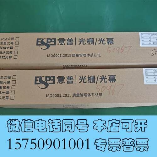 全新ESPE意普光栅/光幕,ELG3210L1NC-2,需询价