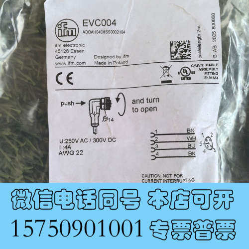 全新EVC004易福门ifm连接线4芯M12连接线2米，全新PU询价