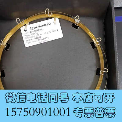 全新岛津SH-624气相色谱柱，货号: 221-75863-30询价