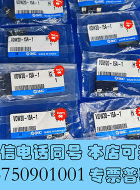 全新VDW20-15A-1，SMC电磁阀支架，全新带包装，项目剩询价