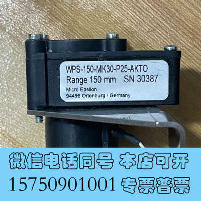 全新德国Micro-Epsilon传感器 WPS-150-MK3询价