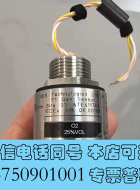 全新GDS F1 Gas Sensor，O2 25%VOL，英国询价