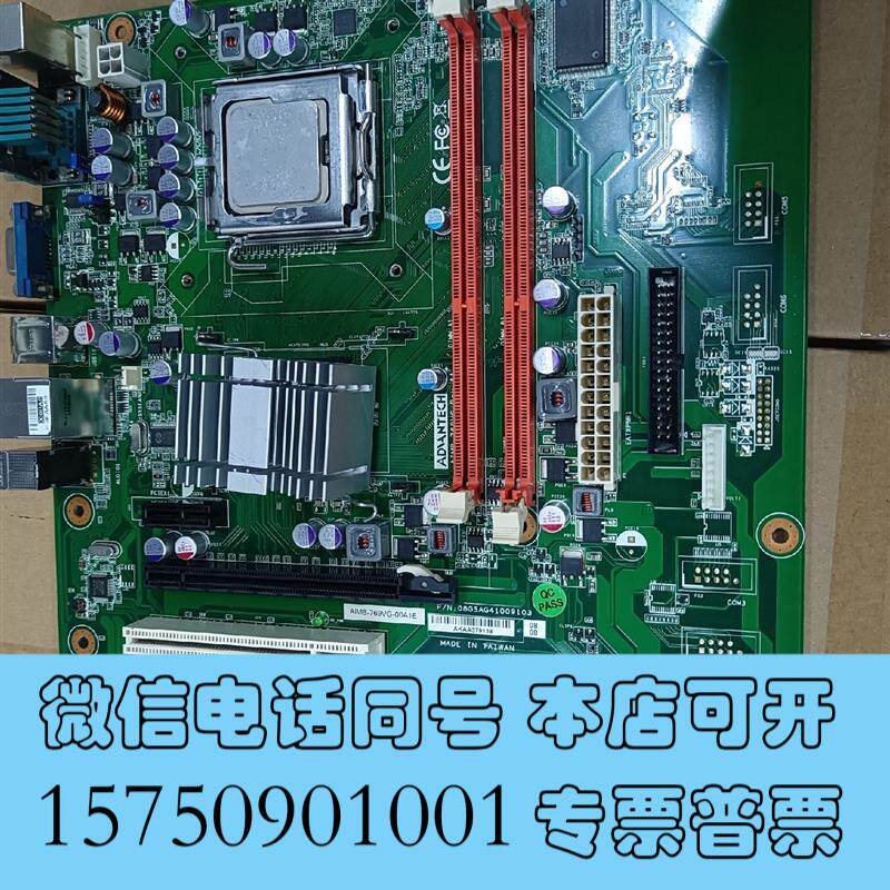 全新AIMB-769VG工控主板G41主板送cpu档需询价