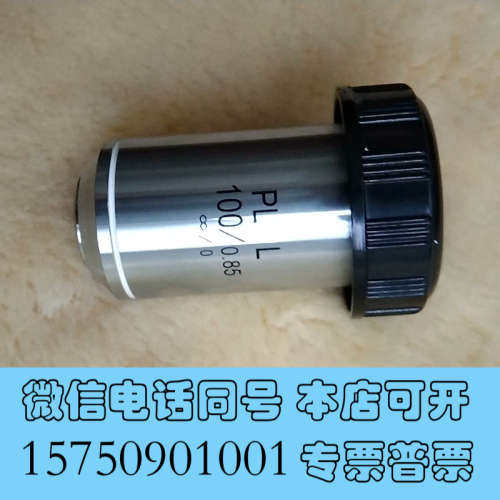 全新1oo倍干镜(非油镜)长工距平场物镜PL L100倍询价