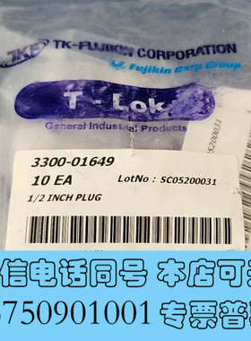全新TKF 3300-01649 1/2 卡套堵塞 新品10个询价