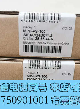 全新菲尼克斯MINI-PS电源2866446 MINI-PS-1询价
