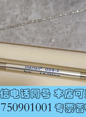 全新岛津GL色谱柱5020-01732,INERTSILODS需询价