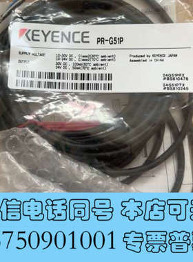 全新基恩士PR-G51N PR-G51P询价