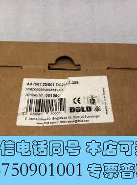 全新多德DOLD全新原装安全继电器AA7562.32/001 D需询价
