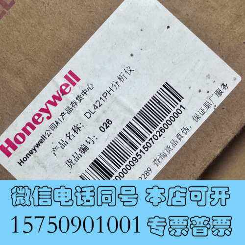 全新霍尼韦尔PH分析仪，型号DL421PH，全新原装，带原厂包装询价