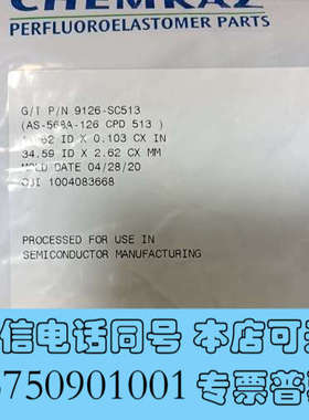 全新密封件GREEN TWEED Chemraz 全氟橡胶密封圈询价