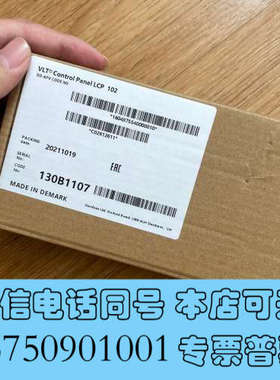 全新原装丹佛斯变频器LCP102中文面板订货号130B110询价