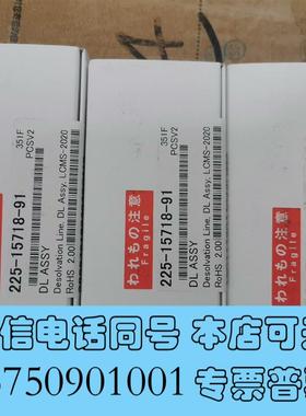 全新岛津液质DL加热管,,225-15718-91需询价