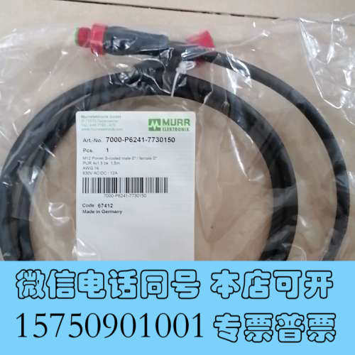 全新MURR  穆尔 7000-P6241-7730150询价