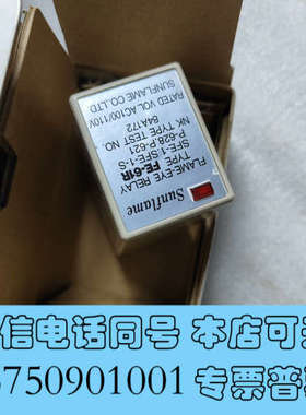 全新火焰继电器 FE-61R，全新原装正品议价订购询价