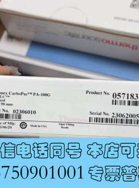 全新057183赛默飞Dionex CarboPac™ PA-1询价