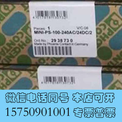 全新菲尼克斯迷你电源2938730询价