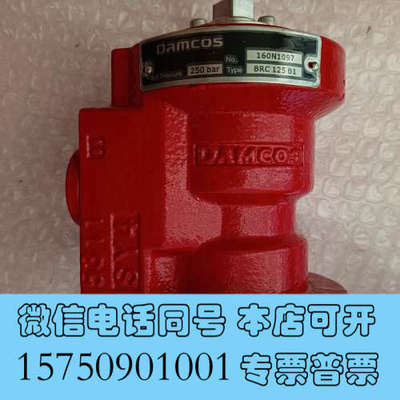 全新丹柯斯 Damcos 160N1097 BRC125 B1询价