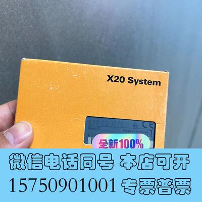 全新贝加莱模块X20CS1070出需询价