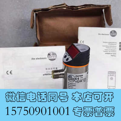 全新PN7004 IFM易福门 压力传感器 PN-010-RBR询价