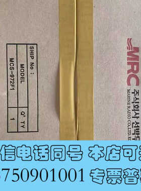全新标价现货 MRC 子钟 MCS-973S1 976A 972询价