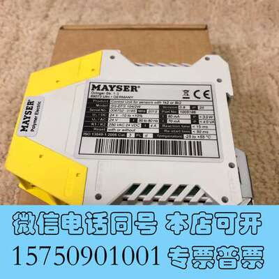 全新MAYSER 安全继电器SG-EFS 104/2W需询价