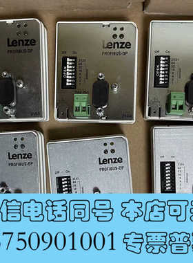 全新伦茨变频器DP通讯模块 EMF2133IB EMF2131I询价