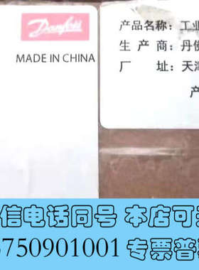 全新丹佛斯截止阀STC20 148B4624 库存10套议价询价