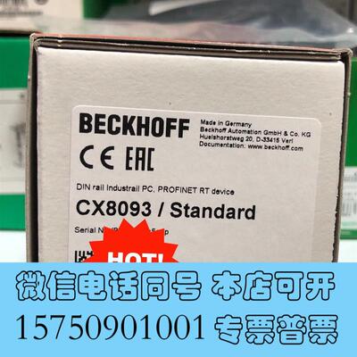 全新倍福CX8093控制器需询价